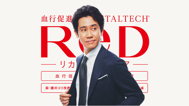 【新店OPEN】リカバリーウェアReD 愛知県・茨城県初のオフィシャルショップ！東急百貨店吉祥寺店、イオンモール東浦、イーアスつくばに新規出店