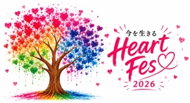 【終活支援NPOが“子どもフェス”を初開催】ギャラクシティ共催、親子で「命の大切さ」を体験する『今を生きる Heart Fes 2026』 【終活支援NPOが“子どもフェス”を初開催】ギャラクシティ共催、親子で「命の大切さ」を体験する『今を生きる Heart Fes 2026』