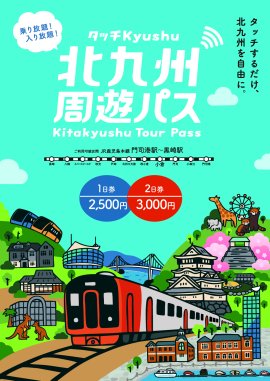チラシ表