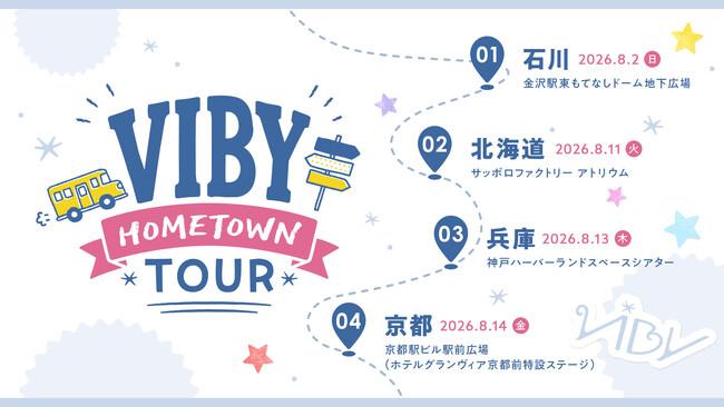 全員10代の日本人5人組ボーイズグループ・VIBYが全国4都市をめぐる「VIBY HOME TOWN TOUR」開催！無料ライブに加え、オフィシャルファンクラブ「TOMO」限定来場特典も