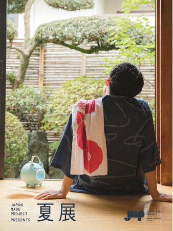 JAPAN MADE PROJECT PRESENTS -夏展-