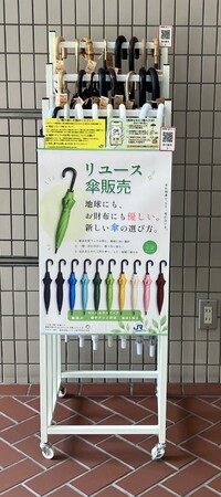 持ち主不明の忘れ物傘をサステナブルに再利用！