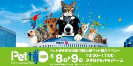 Team HOPEが九州のペットイベント「Pet博2026 福岡」に初出展！獣医師による無料の健康相談会を開催