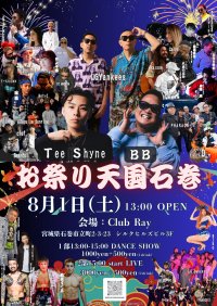復興への想いを音楽でつなぐ「お祭り天国石巻」にLGYankees PROJECT MICHIが出演！8月1日開催、Apple Music公式プレイリスト選出曲も披露