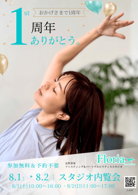 内覧会チラシ(1) ※本画像は生成AIを活用して作成したイメージです。 内覧会チラシ(1) ※本画像は生成AIを活用して作成したイメージです。