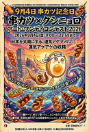 コンテスト コンテスト