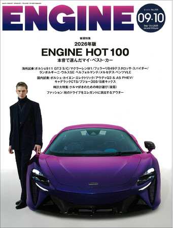 マツダ・ロードスターが３年連続、総合１位！恒例の人気企画「ENGINE HOT100」を発表【7月24日発売『エンジン』9・10月合併号】