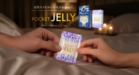 “必要なときに、1回分だけ。”カード型個包装の潤滑ゼリー「ポケットゼリー」ドラッグストアで9月販売開始予定。 “必要なときに、1回分だけ。”カード型個包装の潤滑ゼリー「ポケットゼリー」ドラッグストアで9月販売開始予定。