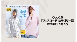 夏フェスコーデにはUVカット&接触冷感素材を投入!「パーカー」「パンツ」「帽子」の人気アイテムをご紹介 夏フェスコーデにはUVカット&接触冷感素材を投入!「パーカー」「パンツ」「帽子」の人気アイテムをご紹介