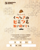 ワークシート(1)(イメージ) ワークシート(1)(イメージ)