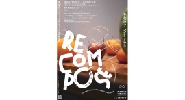 「毛利悠子 Recompose ― 第60回ヴェネチア・ビエンナーレ日本館帰国展」7/24(金)-11/23(月祝)開催 「毛利悠子 Recompose ― 第60回ヴェネチア・ビエンナーレ日本館帰国展」7/24(金)-11/23(月祝)開催