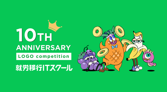 結果発表】応募総数28作品！「就労移行ITスクール開業10周年記念ロゴデザインコンペティション」の受賞作品が決定！就労移行ITスクール開業10周年を記念したロゴコンペディションの結果を発表