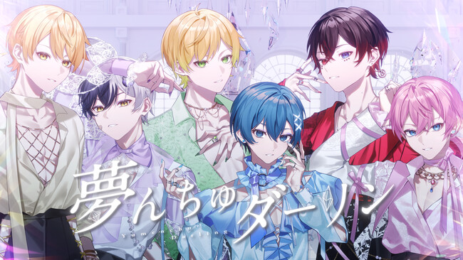 【STPR】AMPTAK、新たな世界観を広げる新曲『夢んちゅダーリン』MV公開！ホールツアーのアップグレードも受付スタート