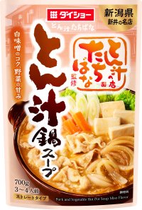 新潟・妙高市で半世紀以上愛されている味を再現　具材を包む白味噌のコクと野菜の甘み　『とん汁の店たちばな監修 とん汁鍋スープ』新発売