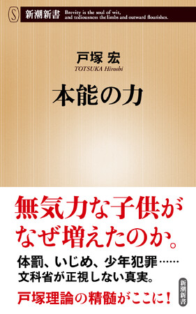 【刊行から19年、奇跡の「2刷」決定】電子書籍の売り上げ好調から戸塚ヨットスクール校長・戸塚宏氏の「幻の本」が増刷へ