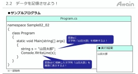 eラーニング「誰でもわかる C#基礎」講座を動学.tvに公開 eラーニング「誰でもわかる C#基礎」講座を動学.tvに公開