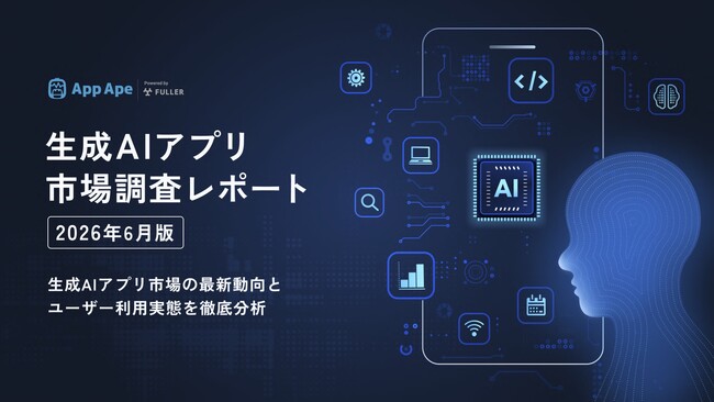 生成AIアプリの延べMAUは2年で約18倍に拡大