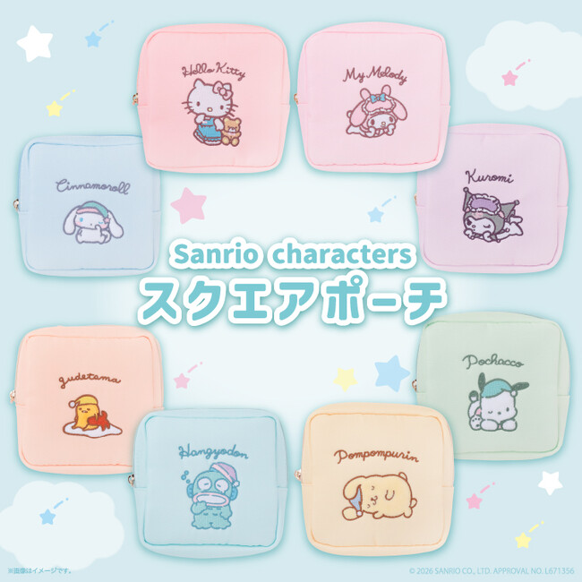 サンリオキャラクターズより小物入れにピッタリな「スクエアポーチ」が7月31日(金)よりむにゅぐるみパティオ公式ECサイトにて予約販売開始
