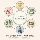 すべておまかせ「ととのえる旅」 すべておまかせ「ととのえる旅」