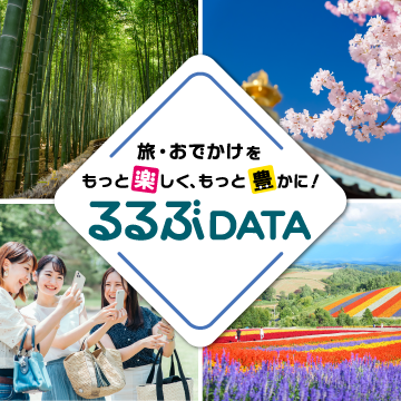 JTBパブリッシング、KDDIの新AIサービス「Buffmee(バフミー)」へ参画　～『るるぶDATA』の信頼できる情報とAIが融合。AI時代の「旅の相談体験」を提供開始～