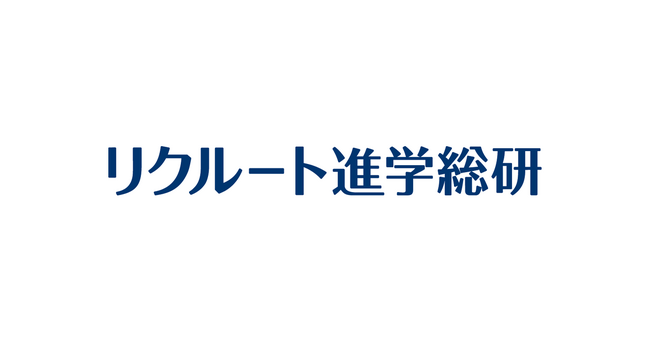 『進学ブランド力調査2026』「志願したい大学」7エリア別のうち、6エリアで私立大学が1位 「国公立」or「私立」の志向は、国公立層が微減
