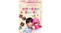【LINEマンガ】オリジナルウェブトゥーン『ゾンビ娘』の実写映画作品「世界で最後の愛しい娘！」が11/13（金）より日本公開決定