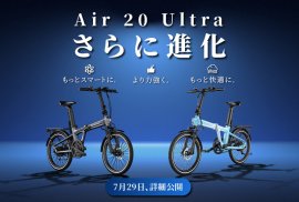 2026年モデルを発売 2026年モデルを発売