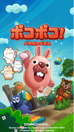 【LINE GAME】「LINE ポコポコ」、『しろたん』とコラボレーション開催中！