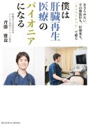 書籍カバー 書籍カバー