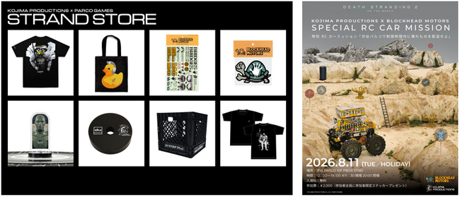 渋谷PARCOにて大好評開催中！『KOJIMA PRODUCTIONS × PARCO GAMES STRAND STORE』8月発売の新商品や、新川洋司氏による会場特別展示などの追加情報を解禁！