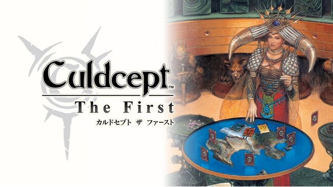 シリーズ累計100万本突破の「カルドセプト(R)」原点がNintendo Switchで蘇る！【カルドセプト ザ ファースト】本日発売