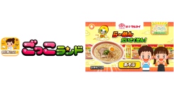 子ども向け社会体験アプリ『ごっこランド』に、マルタイ「棒ラーメン・皿うどん」の食育パビリオン「らーめんだいさくせん！」が7月30日（木）より登場！