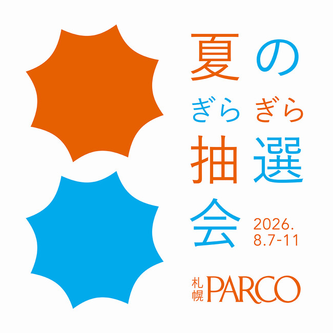 札幌PARCOにて道内クリエイターとコラボした『夏のぎらぎら抽選会』開催!