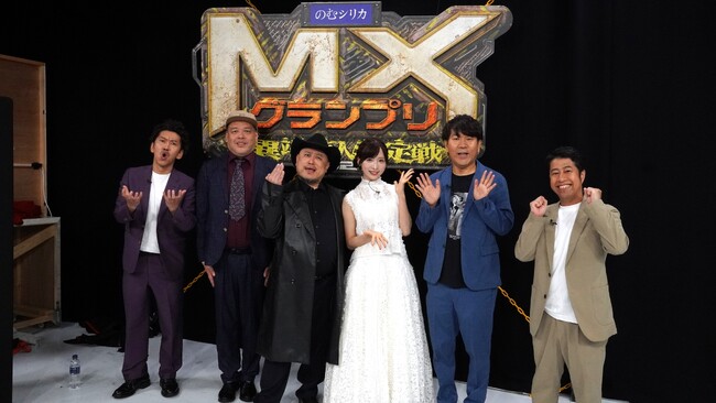 『MXグランプリ2026～異端芸人決定戦～』準決勝【Bブロック】代打MCザコシ＆審査員のコメント到着！フジモン「MXの夜7時は、他局の深夜3時」今週8月2日（日）19:00～20:00放送