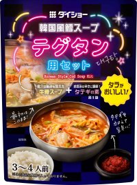 牛骨と魚介のだしを楽しんだ後、タテギで味変　韓国風鱈スープ『テグタン用セット』8/1新発売