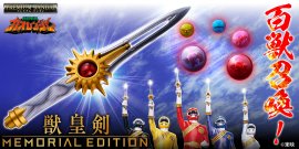 獣皇剣 -MEMORIAL EDITION- 獣皇剣 -MEMORIAL EDITION-