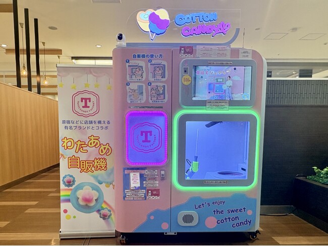 【大阪府茨木市】1日最大176個を販売した、行列のできるわたあめ自販機「CANDY SPIN」7月31日（金）、大阪府茨木市のイオンモール茨木に設置。
