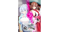 『人付き合いが苦手な未亡人の雪女さんと呪いの指輪』2026年10月放送決定！