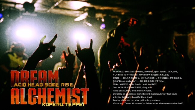 teppei & KOPERU（梅田サイファー）参加のACID HEAD SOME RISE新曲「Dream Alchemist（feat. teppei & KOPERU）」デジタルリリース！