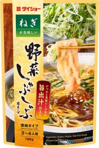 「王道」、「人気」、「トレンド」のフレーバーでいただく『ねぎが美味しい 野菜しゃぶしゃぶ用スープ 旨出汁仕立て』『青菜が美味しい 野菜しゃぶしゃぶ用スープ すき焼き仕立て』『きのこが美味しい 野菜しゃぶしゃぶ用スープ 麻辣湯仕立て』8月1日に新発売