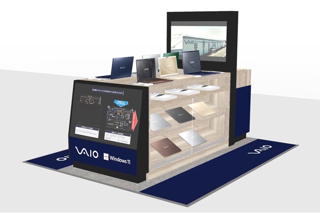 「VAIO Shop in Shop」対象ノジマ店舗でVAIO個人向けPCのカスタマイズモデルの取り扱いを開始