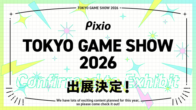 Pixio、東京ゲームショウ2026に出展決定!