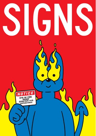 前田⻨個展「SIGNS」開催決定！「Eye of Fire」の新作「SIGNS」が札幌PARCO全館をジャック。オリジナルグッズの販売やトークショー、展覧会会場を一緒に巡るギャラリーツアーも開催