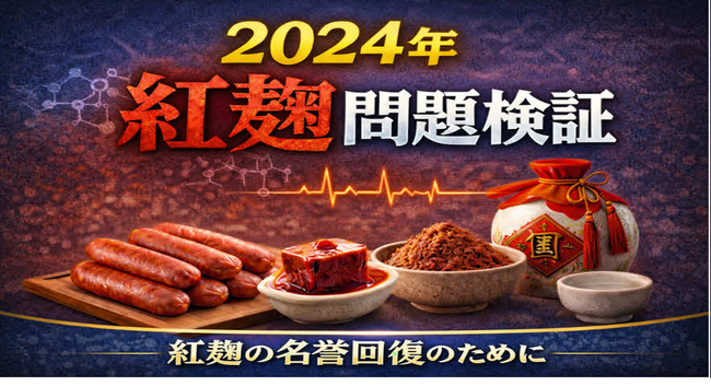 「プベルル酸」使用の意思決定はしていない、それでも会議では多用