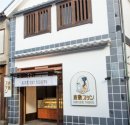 店舗 店舗