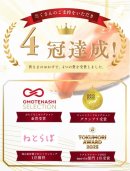 4冠達成 4冠達成