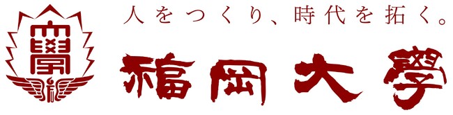 【福岡大学】「大学見本市2026 ～イノベーションジャパン」に医学部の貴田浩志教授が出展します（8/27・28）