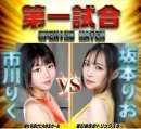 FGI06第一試合 FGI06第一試合