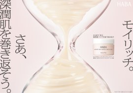 『モイスチャーエッセンスリッチジェル』キービジュアル 『モイスチャーエッセンスリッチジェル』キービジュアル