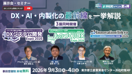 イベントバナー イベントバナー